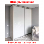 Звоните, Стоимость по запросу. 2-3